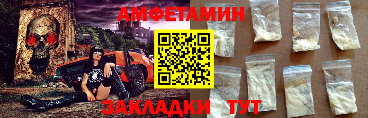 АМФЕТАМИН  АМФ  Вход с VPN  АМФ VHQ  Майкоп 