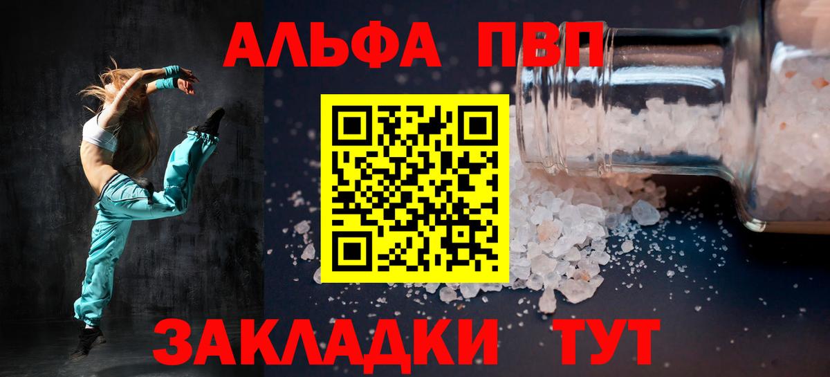 Альфа ПВП  Вход с VPN  APVP кристаллы  Майкоп  Альфа ПВП СК 