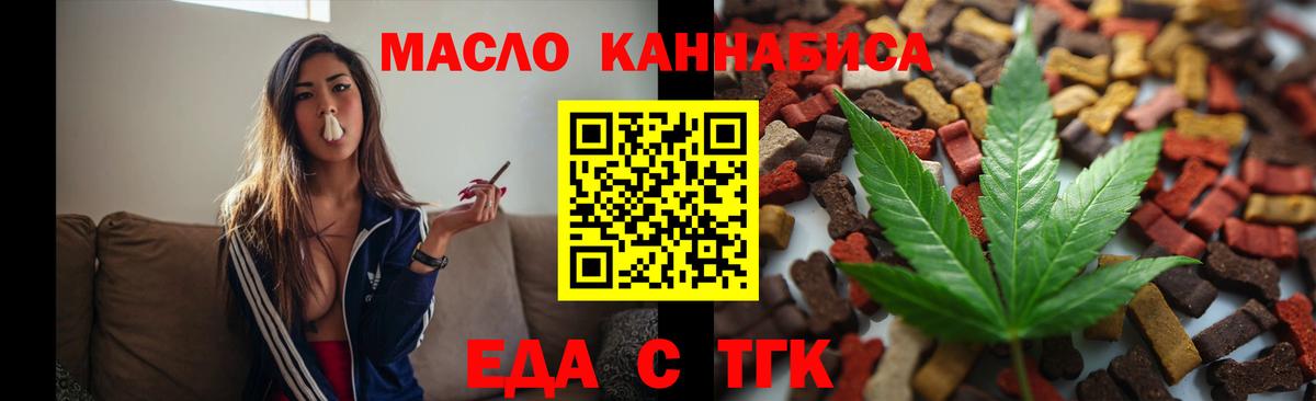 Майкоп  Cannafood конопля  Вход с VPN 