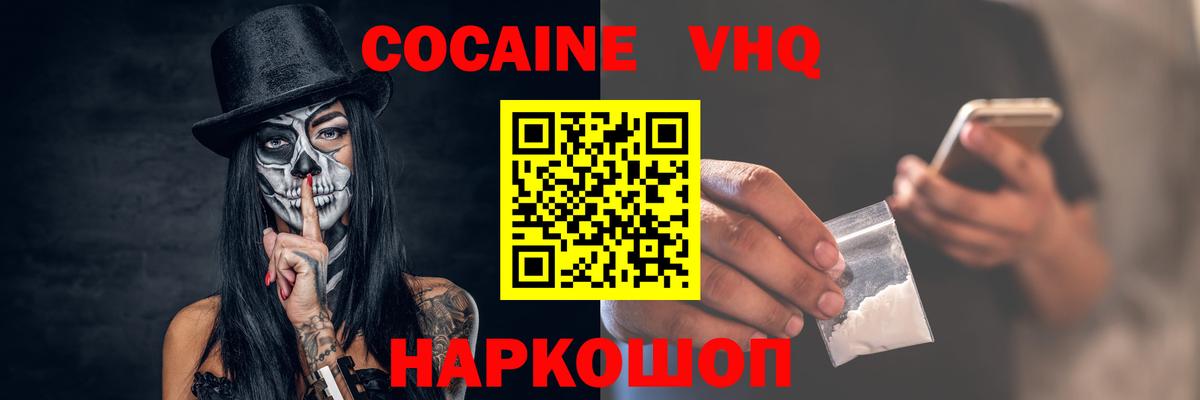 Cocaine Эквадор  COCAIN Перу  Кокаин  Вход с VPN  Майкоп 