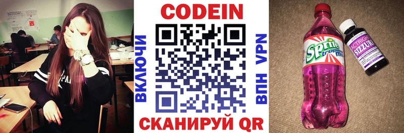 наркотики Майкоп Кодеин напиток Lean (лин)