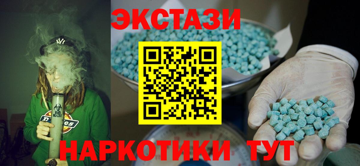 Ecstasy круглые  Вход с VPN  Майкоп 