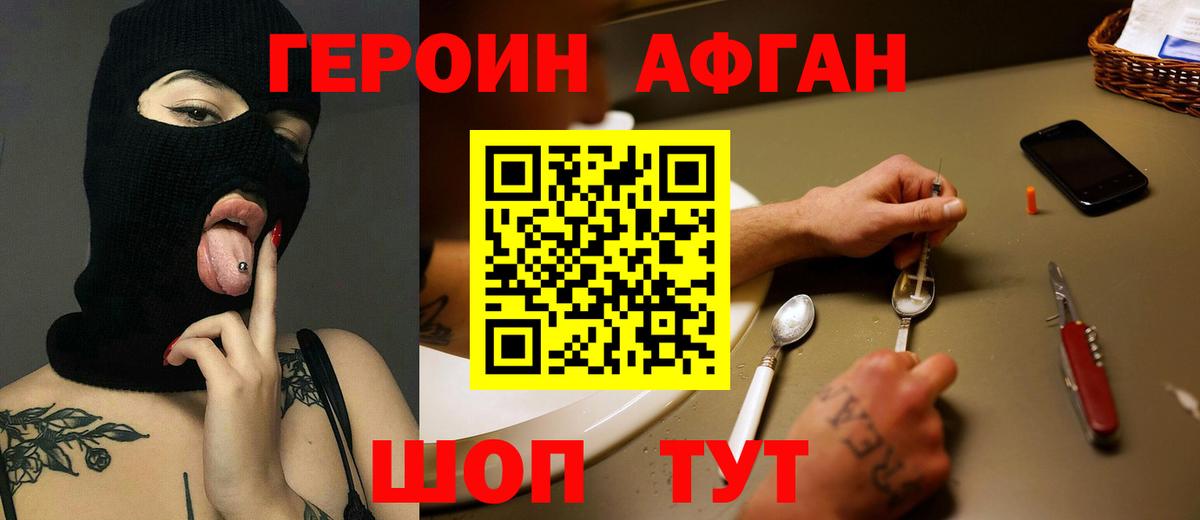 Героин  Героин герыч  Вход с VPN  Майкоп 