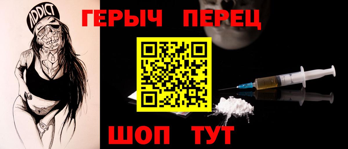 Героин герыч Майкоп