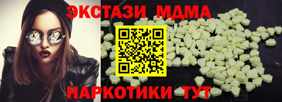MDMA молли  MDMA crystal  MDMA  Майкоп  Вход с VPN 