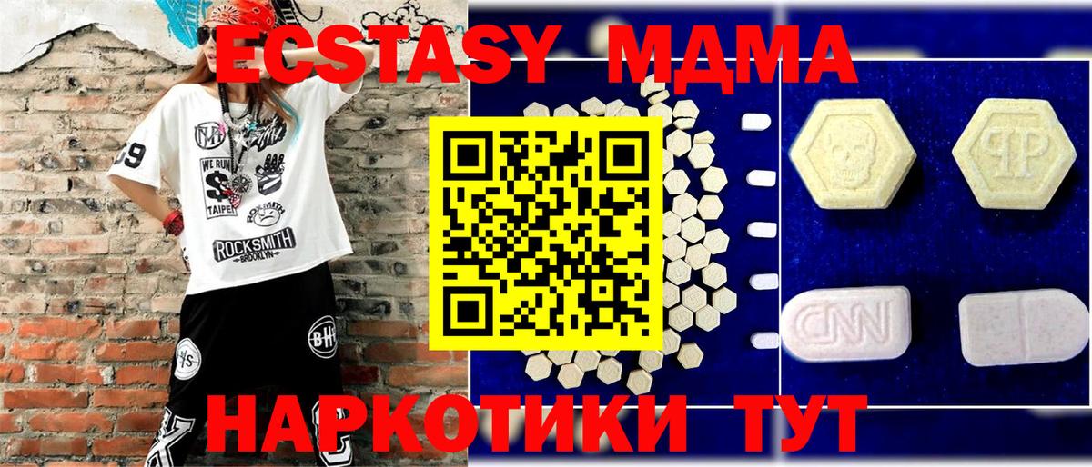MDMA молли Майкоп