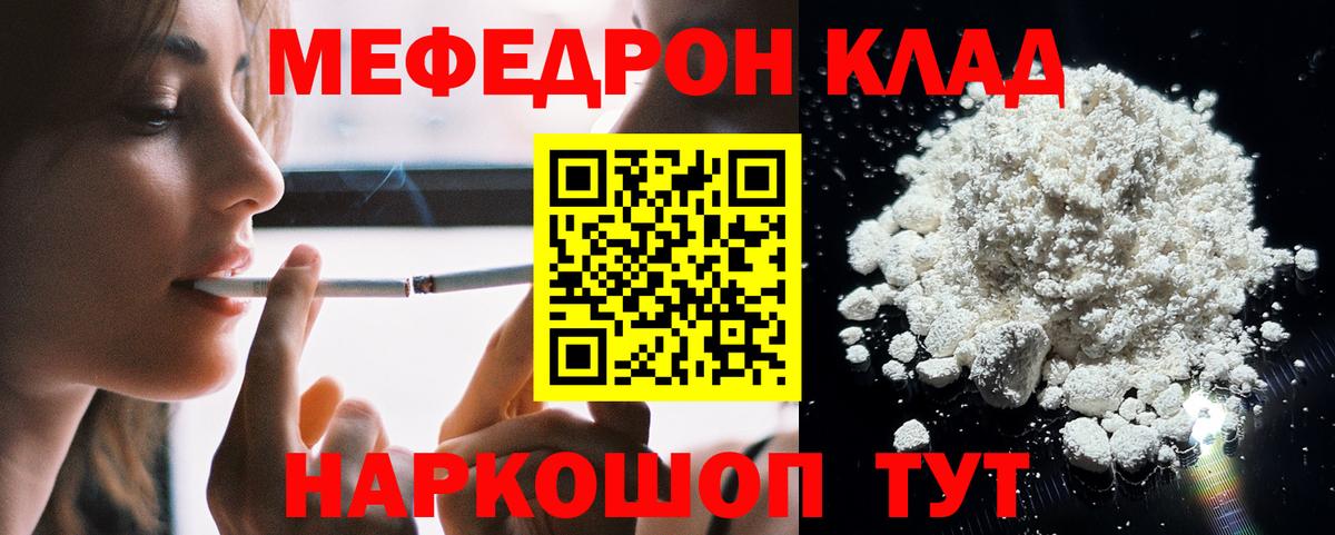 Меф мука  МЯУ-МЯУ  Мефедрон VHQ  купить наркотик  Вход с VPN  Майкоп 