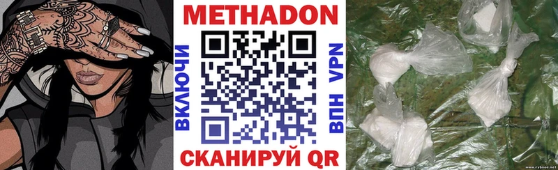 Метадон белоснежный  закладки  Майкоп 