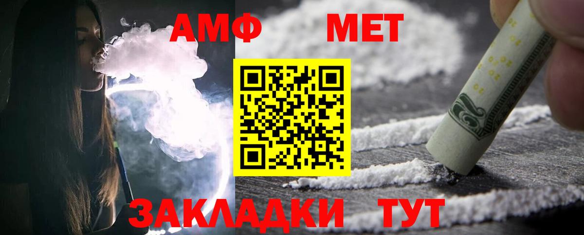 Майкоп  Метамфетамин мет  Вход с VPN 