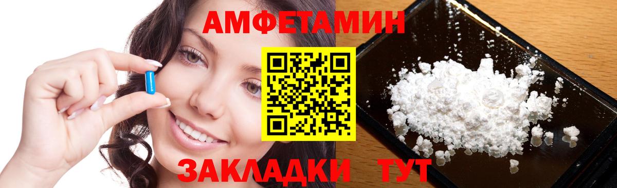 Первитин мет Майкоп