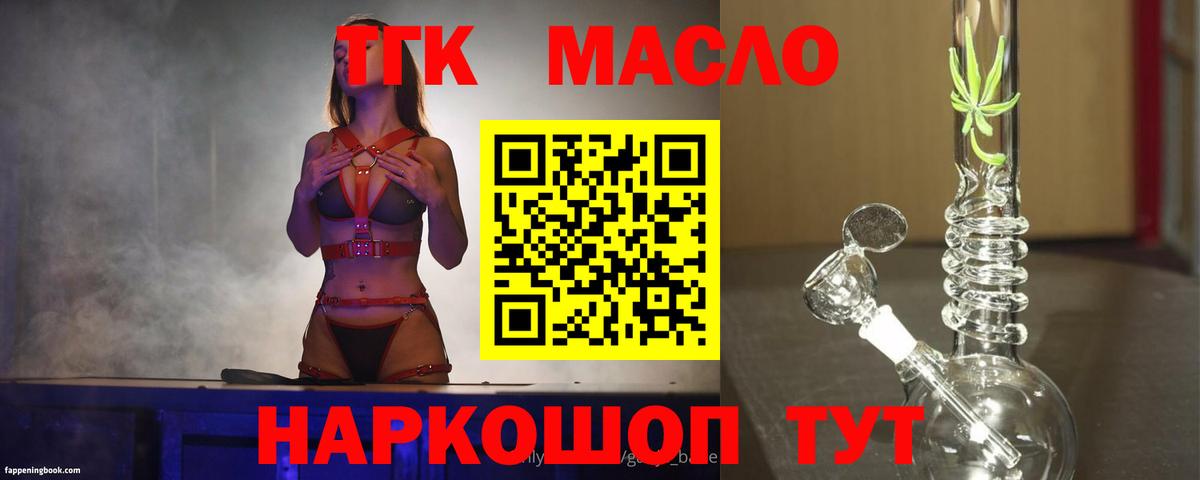 Дистиллят ТГК концентрат  Вход с VPN  Майкоп 